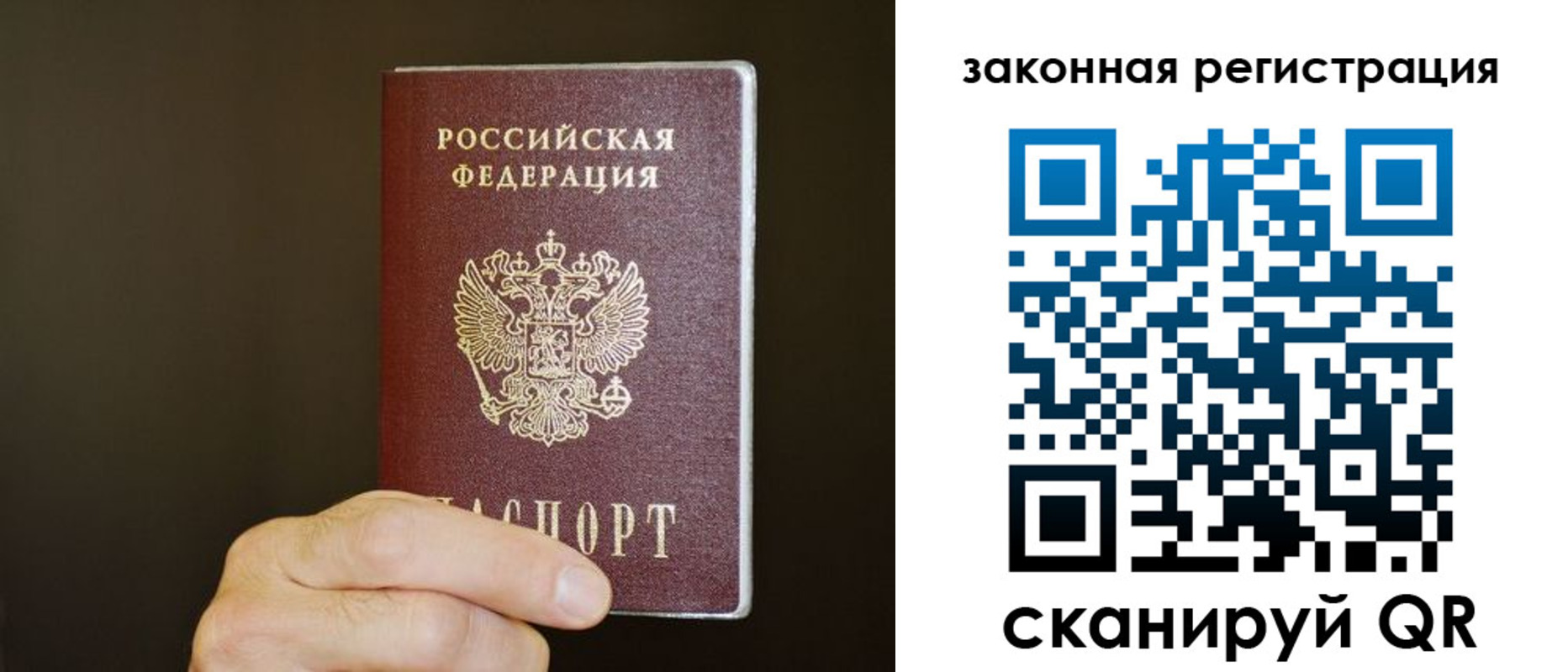 временная регистрация купить в Ханты-Мансийске