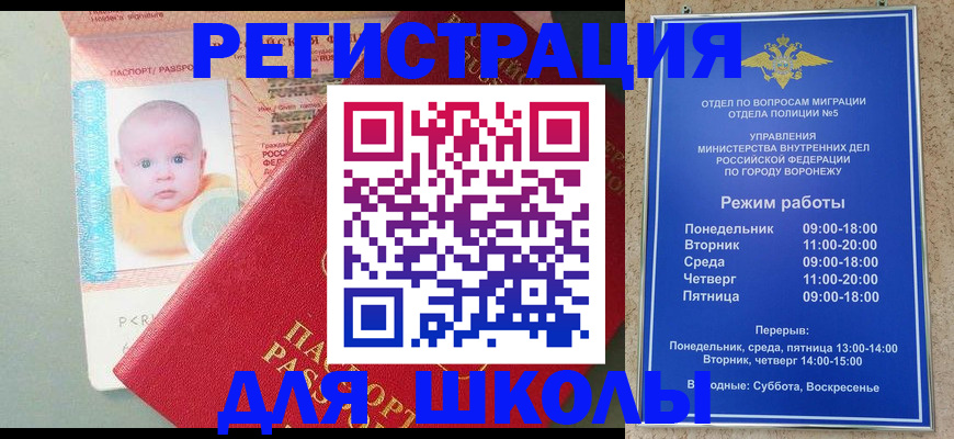 прописка штамп в Ханты-Мансийске