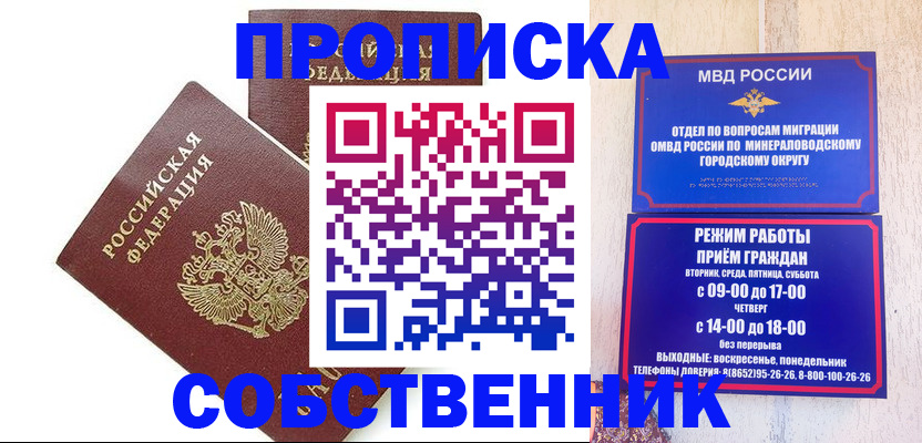 прописка для кредита в Ханты-Мансийске