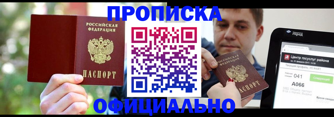 найти адрес прописки в Ханты-Мансийске
