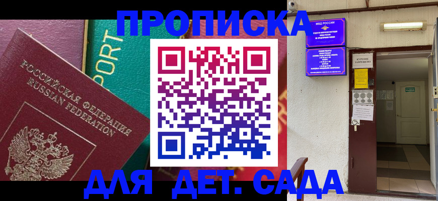 где прописаться в Ханты-Мансийске