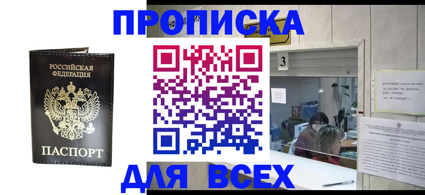 прописка иностранных граждан в Ханты-Мансийске