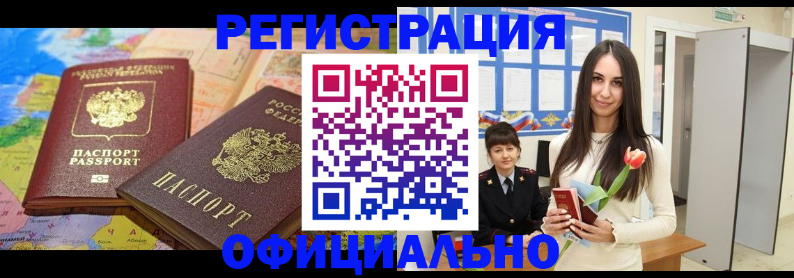 временная регистрация законно в Ханты-Мансийске