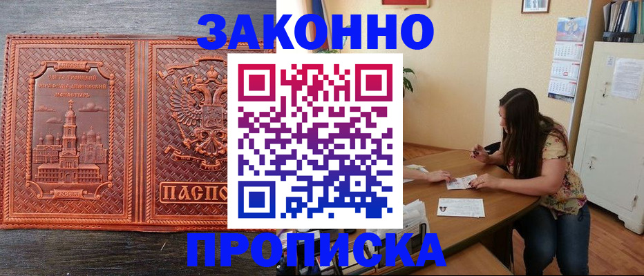прописка ребенка в Ханты-Мансийске